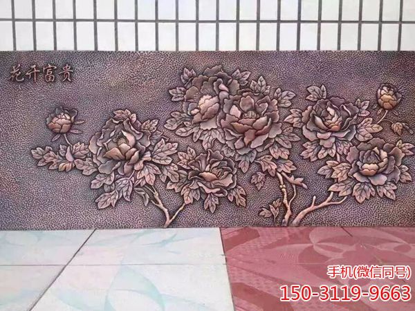 《花開(kāi)富貴》銅雕壁畫雕塑