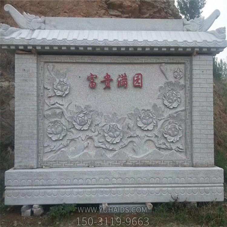 大理石石雕戶外浮雕景觀影壁壁畫(huà)雕塑