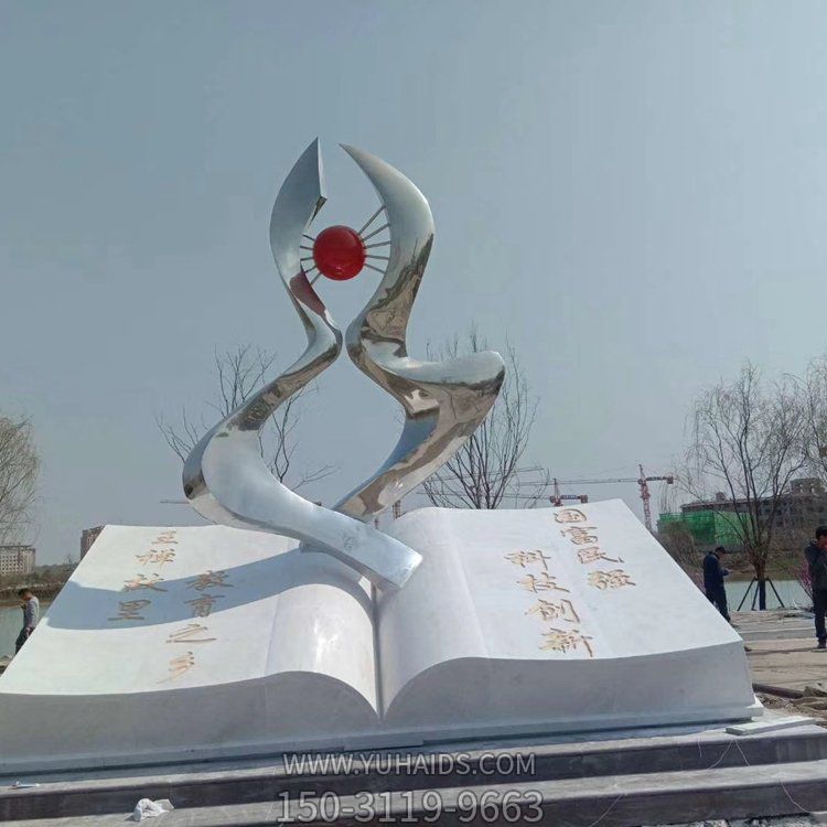 不銹鋼抽象創(chuàng)意不銹鋼書(shū)籍上的景觀擺件雕塑