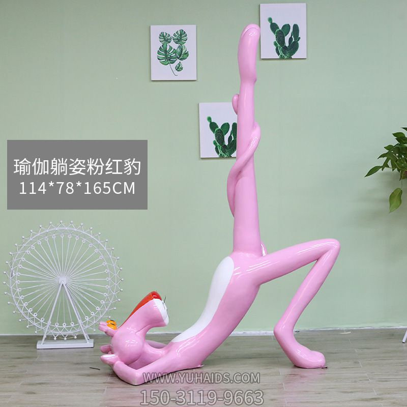 室內(nèi)卡通動物粉紅豹樹脂創(chuàng)意、個性美陳裝飾雕塑