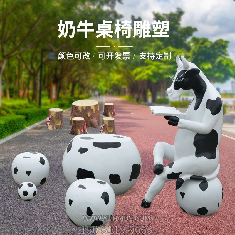 戶(hù)外園林中一只坐著看書(shū)的奶牛桌椅玻璃鋼牛雕塑