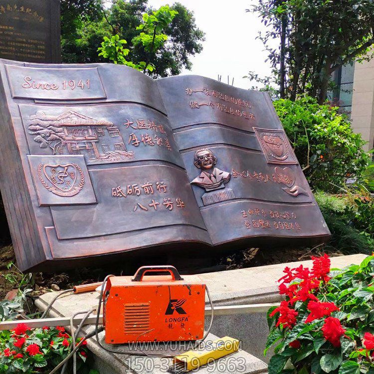 銅雕書，學(xué)校校園景觀雕塑