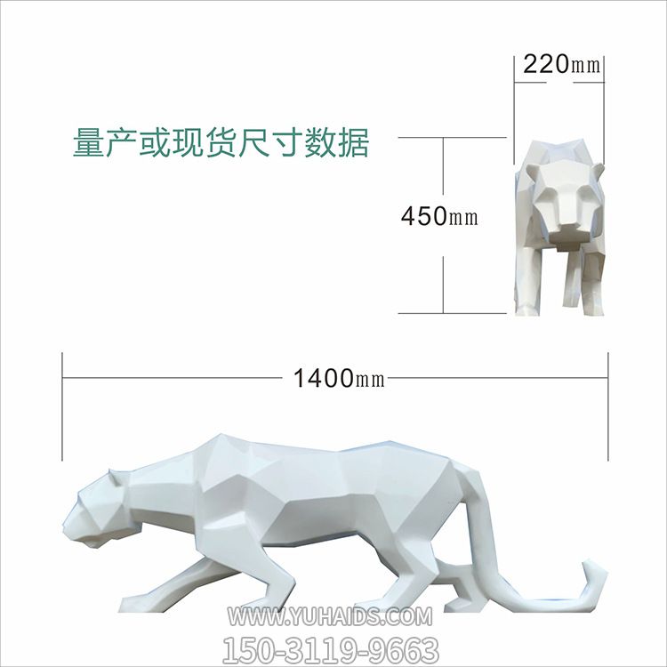 行走中的白色豹子仿真動(dòng)物玻璃鋼公園商廈，創(chuàng)意科技雕塑