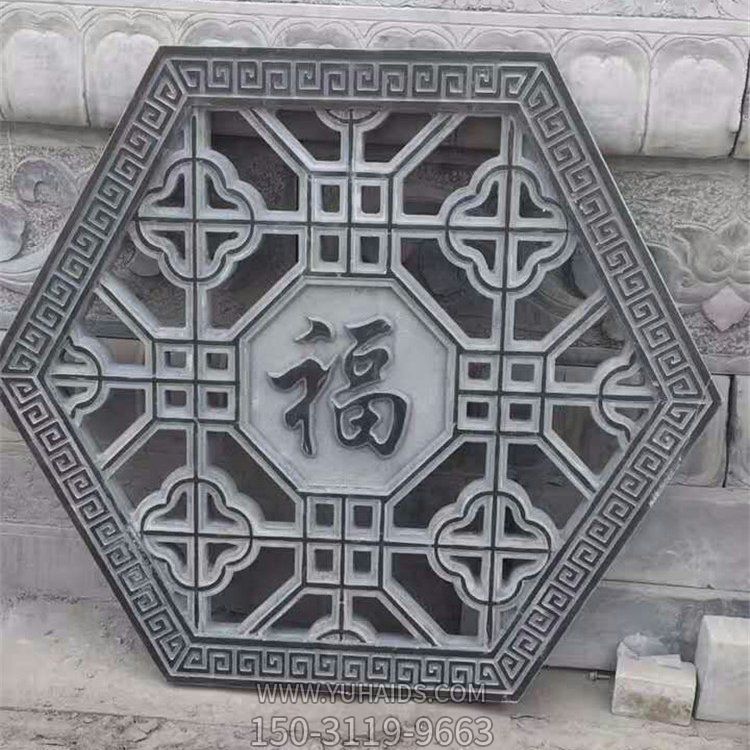 青石福字窗花，園林構(gòu)件雕塑