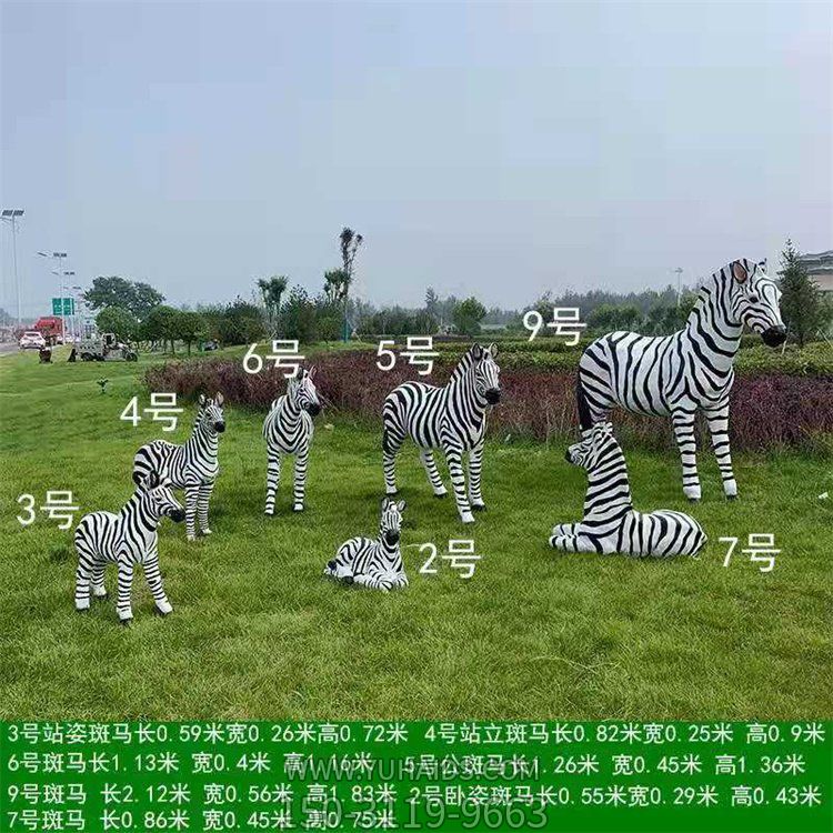 斑馬仿真動物雕塑，玻璃鋼材質(zhì)