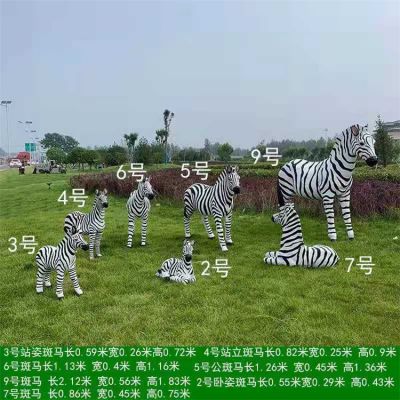 斑馬仿真動(dòng)物雕塑，玻璃鋼材質(zhì)