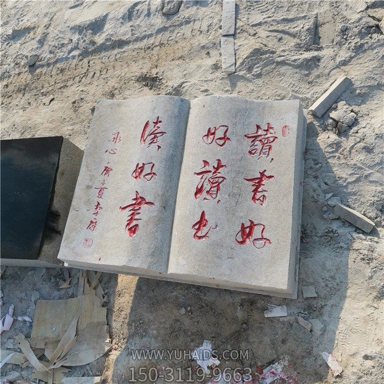 石雕書本，展開的刻字書雕塑