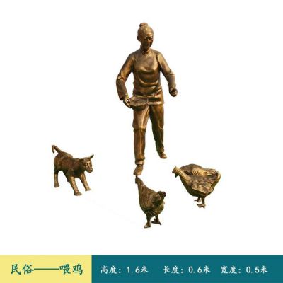 喂雞，玻璃鋼仿銅民俗生活人物場(chǎng)景雕塑