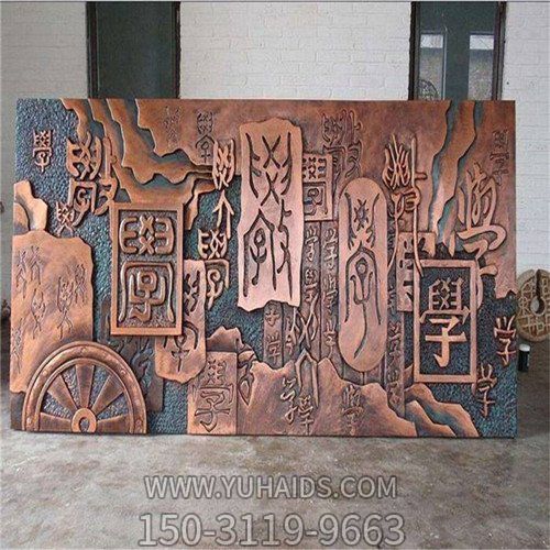 銅雕浮雕戶(hù)外園林景觀壁畫(huà)雕塑