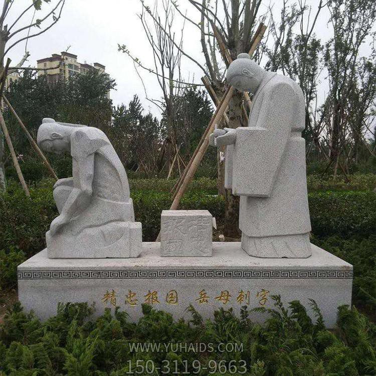 寓言故事戶(hù)外公園大理石石雕岳母刺字人物景觀雕塑