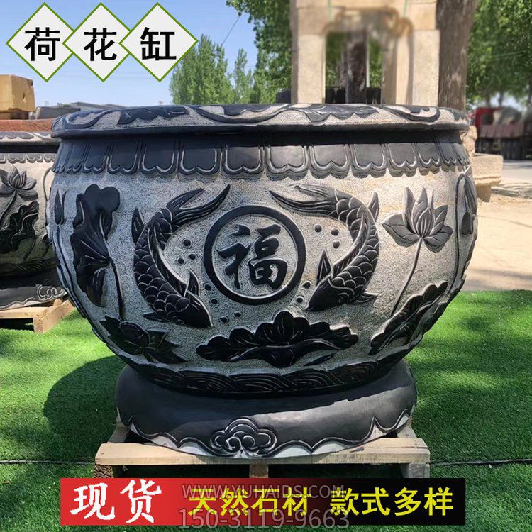 荷花缸，養(yǎng)魚種荷花的青石水缸雕塑