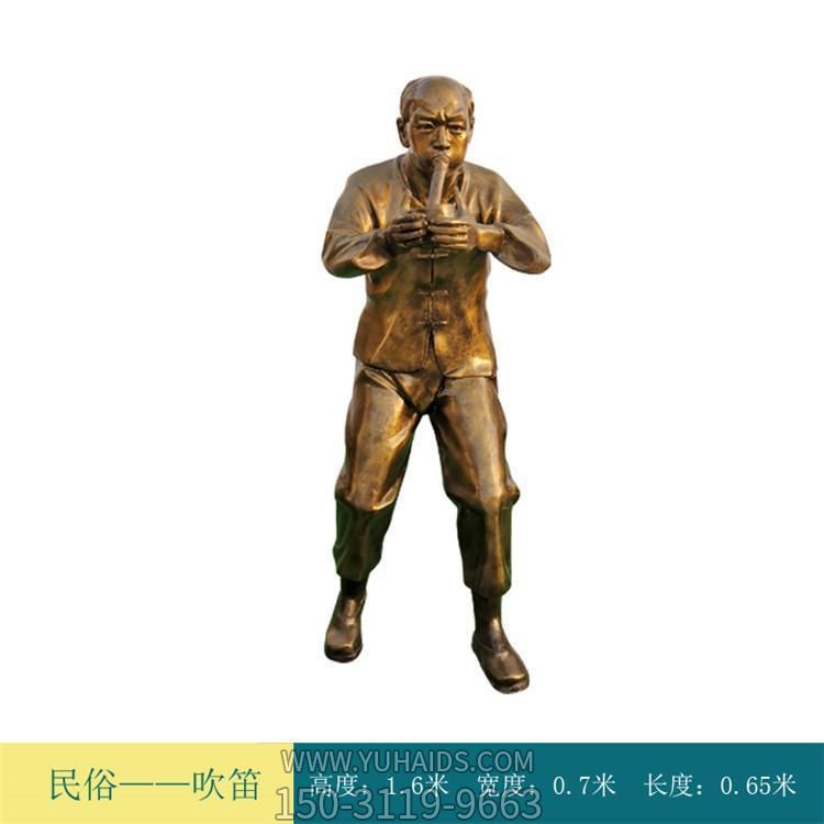 吹笛子，玻璃鋼仿銅民俗人物雕塑