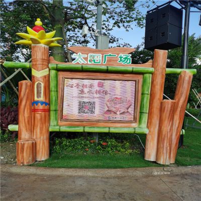 玻璃鋼卡通展示牌，幼兒園兒童樂(lè)園展牌