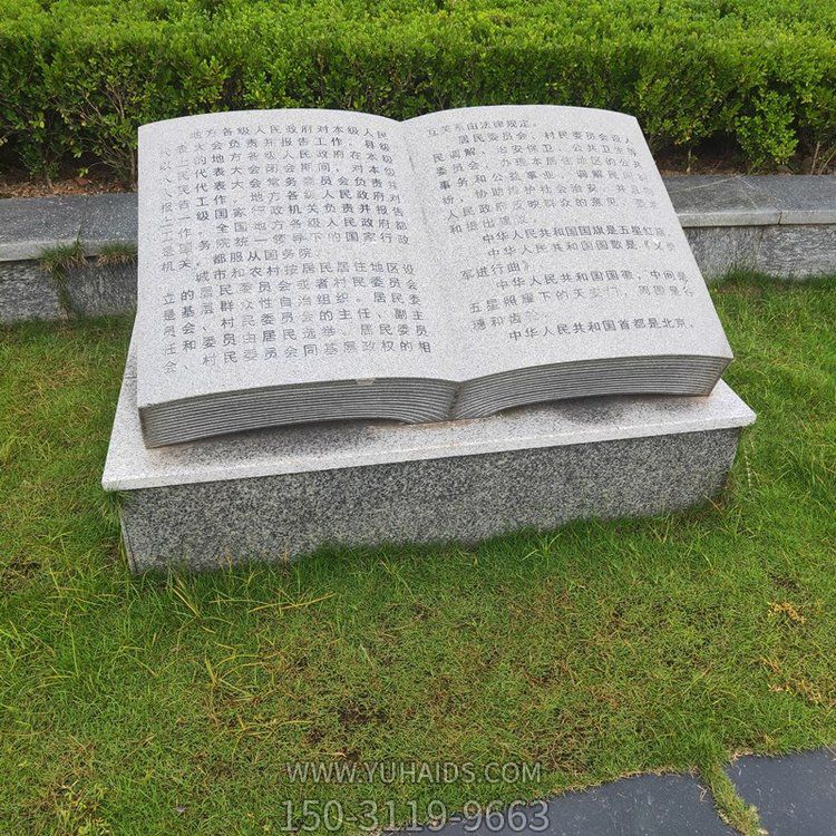 刻字石雕書，校園園林景觀雕塑
