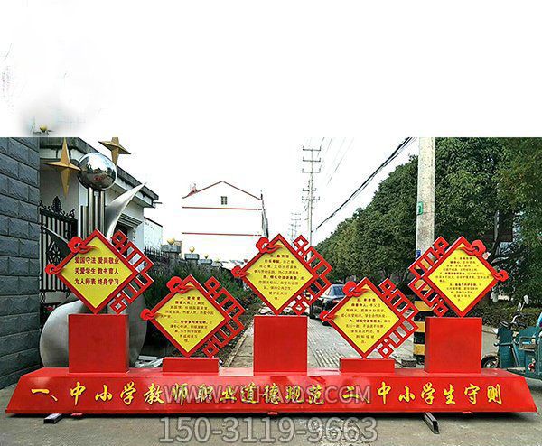學(xué)校廣場(chǎng)擺放不銹鋼學(xué)生守則標(biāo)語牌雕塑 學(xué)校廣場(chǎng)擺放不銹鋼學(xué)生守則標(biāo)語牌雕塑