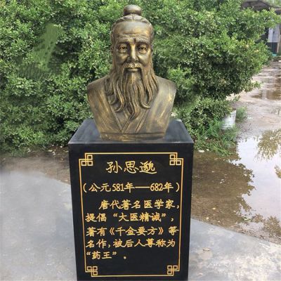 孫思邈胸像，玻璃鋼仿銅歷史名人著名醫(yī)學家，十大名醫(yī)之孫思邈半身像