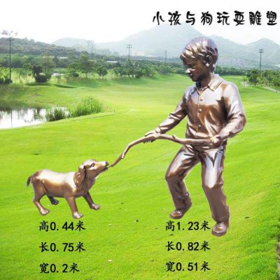 戶(hù)外園林玻璃鋼仿銅小孩與狗玩耍的雕塑景觀