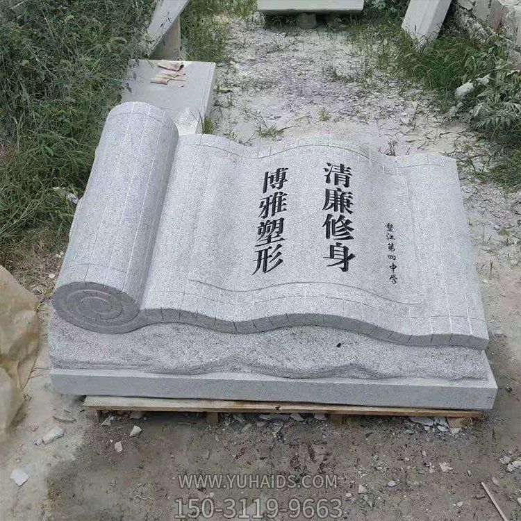 石雕書(shū)卷，古代竹簡(jiǎn)造型的石雕書(shū)雕塑