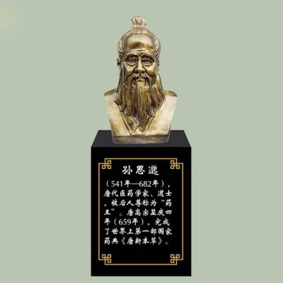 孫思邈胸像，玻璃鋼仿銅歷史名人古代著名醫(yī)學家半身像