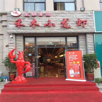 小龍蝦擺件，酒店門(mén)口迎賓擺件