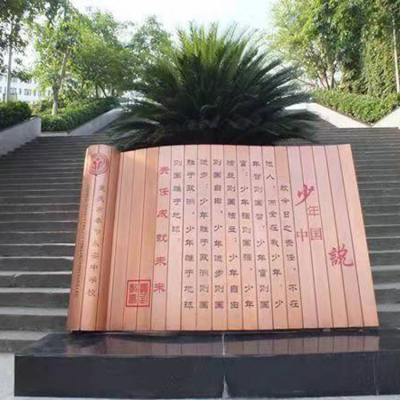 不銹鋼公園仿古創(chuàng)意刻字少年說(shuō)書簡(jiǎn)擺件