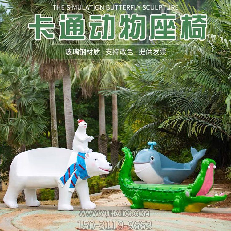 玻璃鋼卡通動物座椅，商場美陳修鞋凳子雕塑