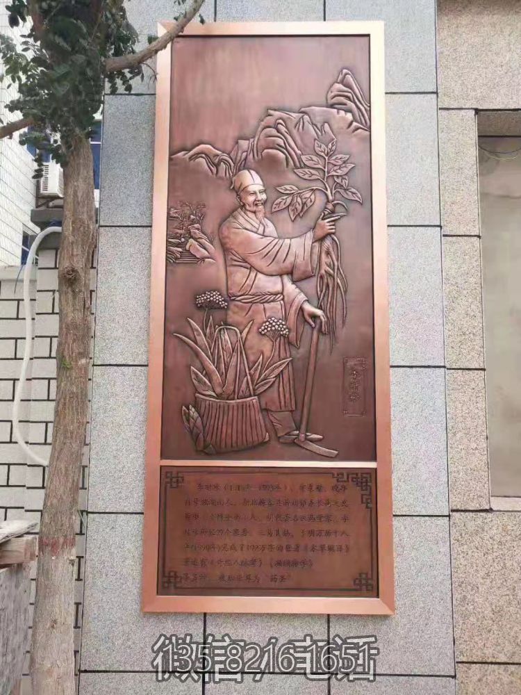 古代著名醫(yī)生，藥圣李時珍浮雕壁畫