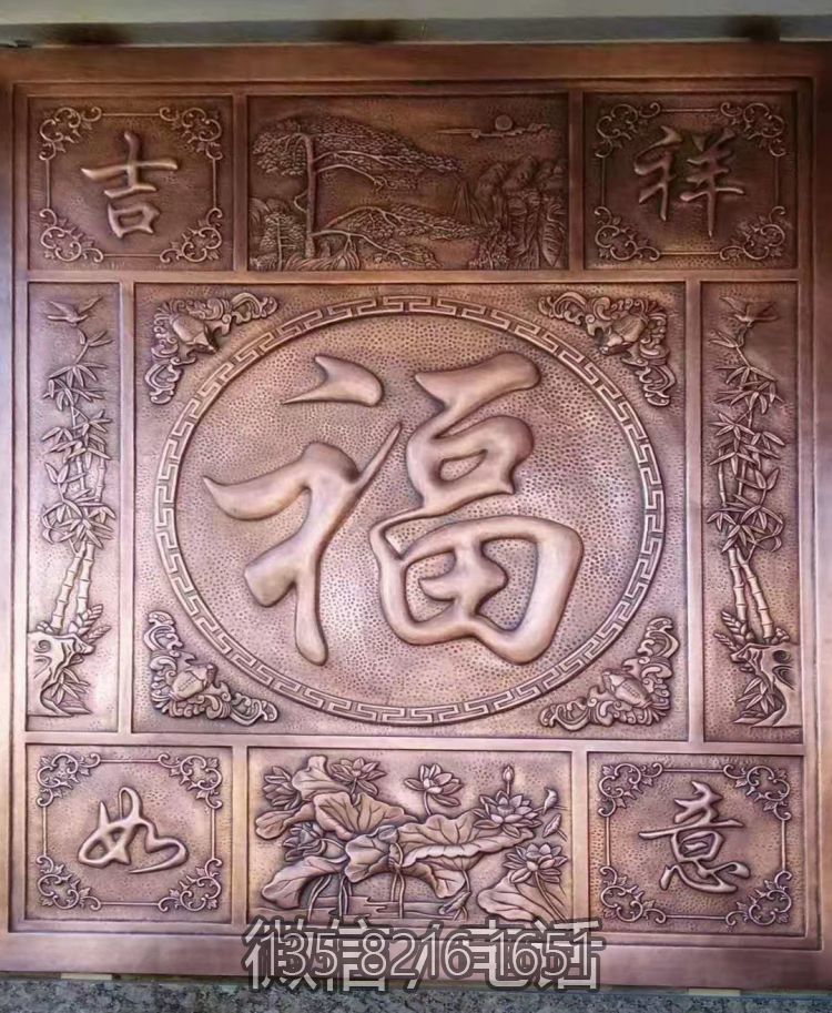 紫銅鍛造吉祥如意福字裝飾浮雕壁畫(huà)