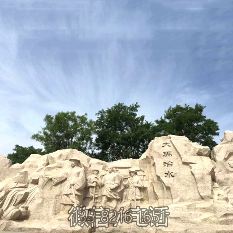 城市廣場(chǎng)大禹治水三過(guò)家門(mén)而不入砂巖景觀石雕