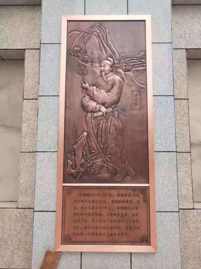 藥王孫思邈浮雕壁畫(huà)，古代著名醫(yī)學(xué)界紫銅鍛造