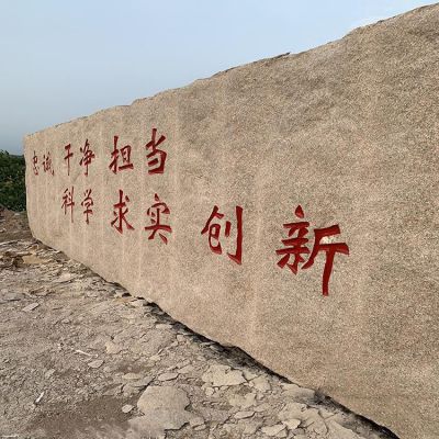 大型刻字石頭，企業(yè)、校園標(biāo)語刻字